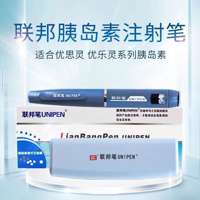 胰岛素注射笔适用优思灵n优乐灵r优倍灵家用糖尿病30/50/70hfzsq-1