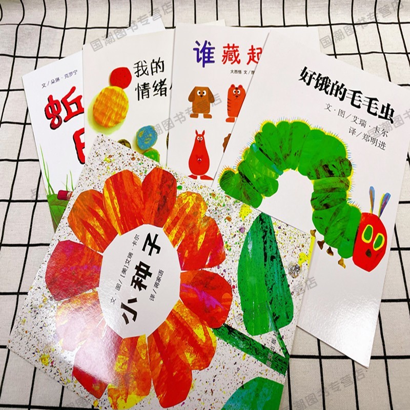 【新京报作品】好饿的毛毛虫系列充满诗情与创意的图画书0-3-6岁儿童子启蒙早教益智绘本 好饿毛毛虫+蚯蚓日记+情绪小怪兽+谁藏起来+小种子 【平装软壳】