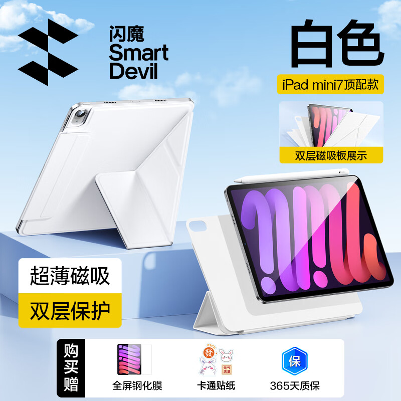 ħiPad mini72024¿8.3Ӣmini6A17proƻƽԴ˫ᱡ iPad mini7ɫ˫ʵ37.9Ԫ