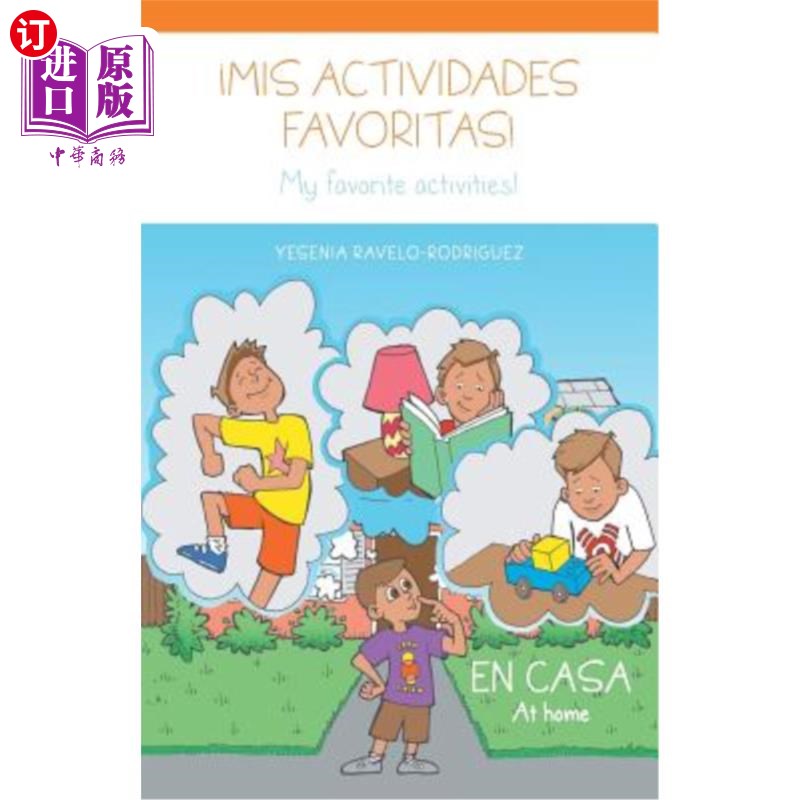 en casa ?我的爱好是什么卡萨酒店