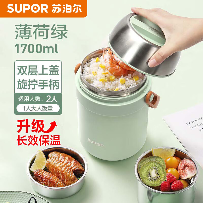 苏泊尔保温饭盒不锈钢提锅1.7L大容量真空保温桶多层便携便当盒薄荷绿高性价比高么？