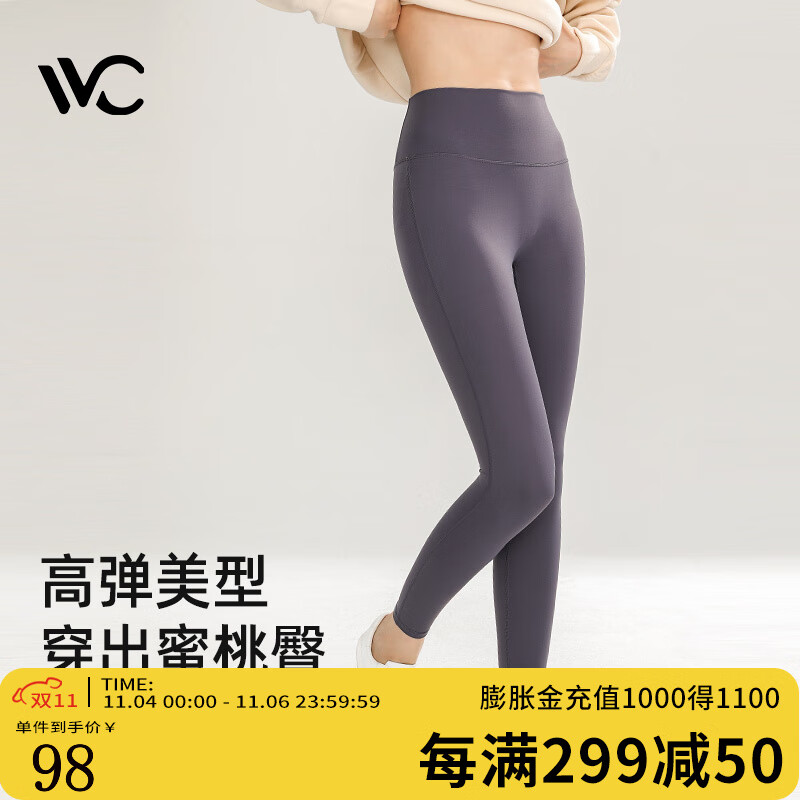 VVC打底裤女春秋外穿鲨鱼安全裤显瘦紧身瑜伽裤女高腰提臀魔术铅笔裤 星露紫高性价比高么？