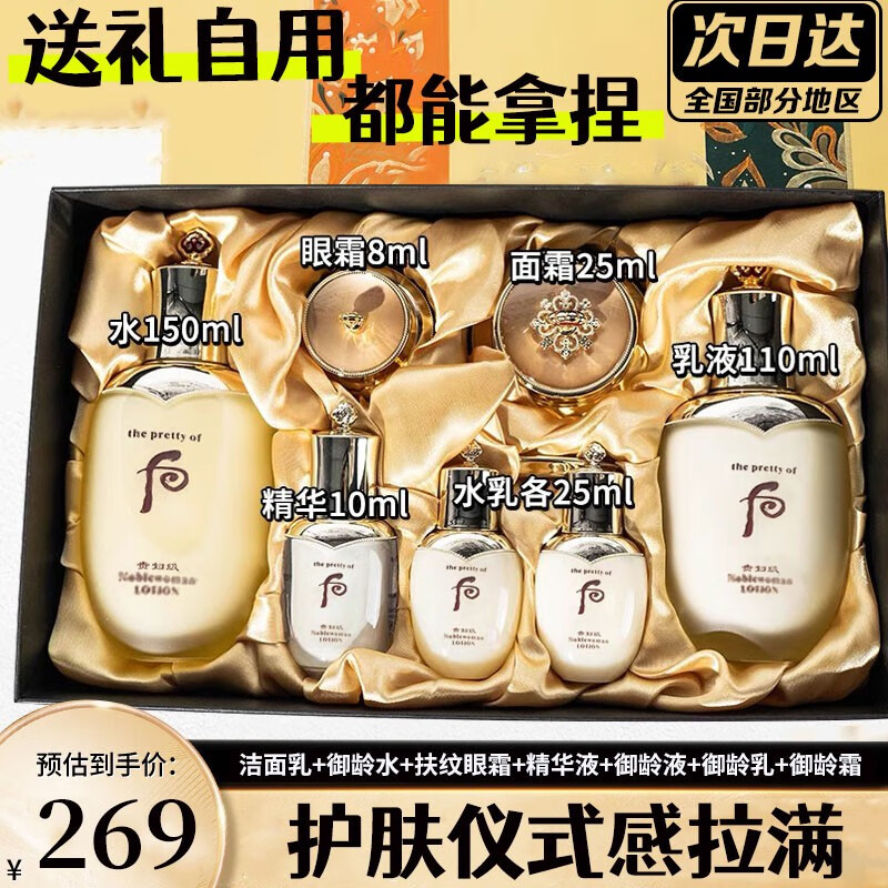 梦媚贵妇级后天气滋养丹护肤品套装水乳精华妈妈女友节日礼物盒八件
