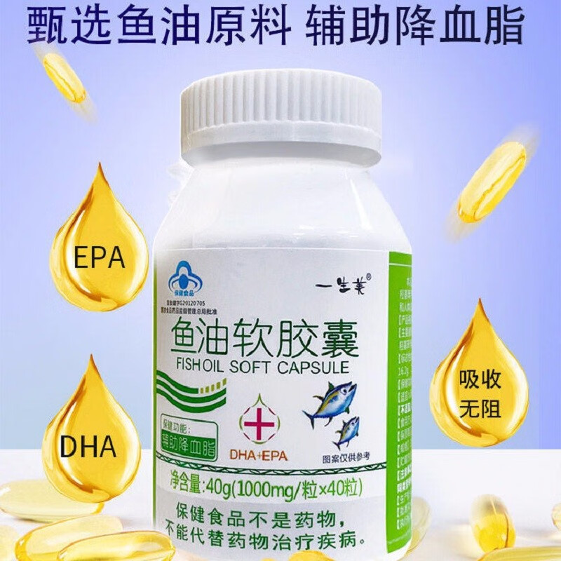 一生美鱼油软胶囊购买指南，历史价格趋势分析和用户评价推荐
