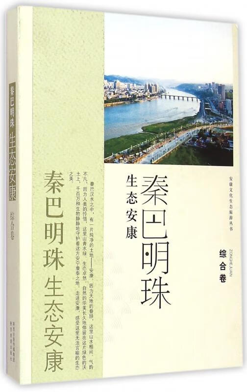 综合卷 陕西旅游出版社 编 978754