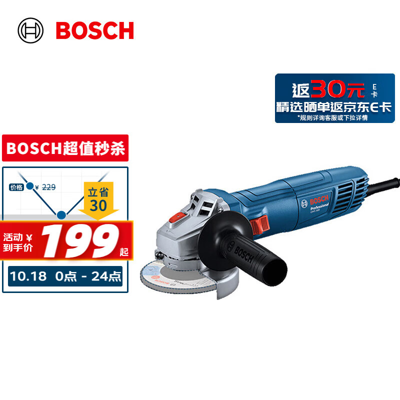 博世（BOSCH）GWS 800 角磨机切割机打磨机磨光机 800瓦属于什么档次？