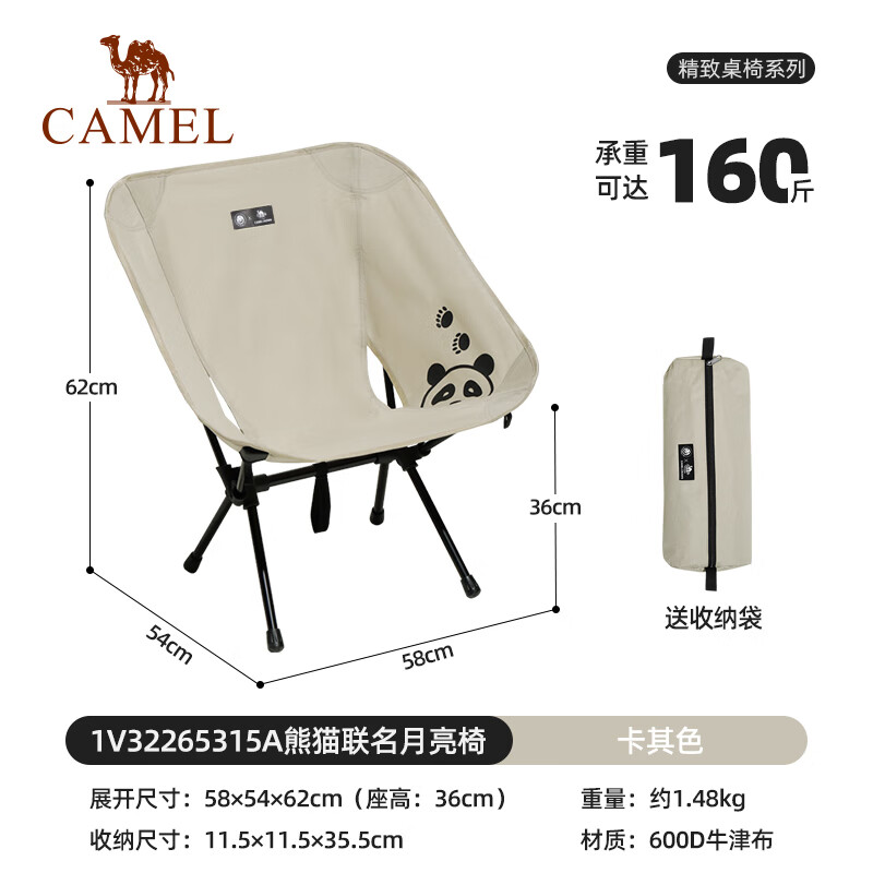 骆驼CAMELCROWN户外露营折叠椅便携钓鱼导演椅子靠背轻便月亮椅 1V32265315A，卡其