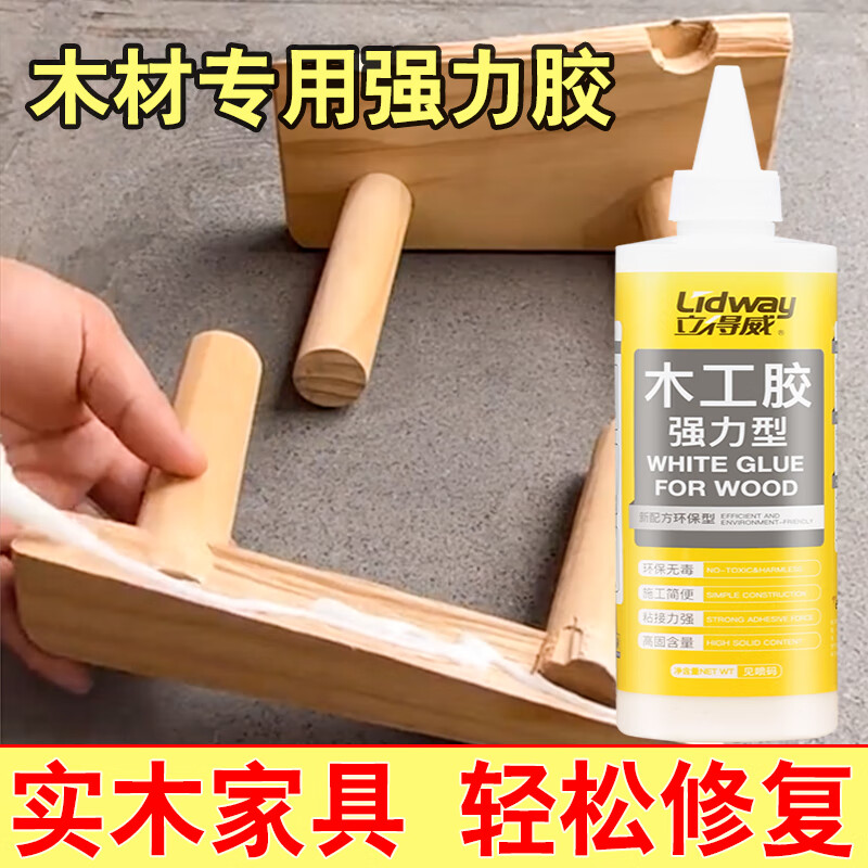 木头胶水强力粘合剂木质实木家具专用木工白胶强力胶白乳胶粘得牢木材木板工艺品红木裂缝断裂粘贴修复 【速干液体型】木工胶50mL
