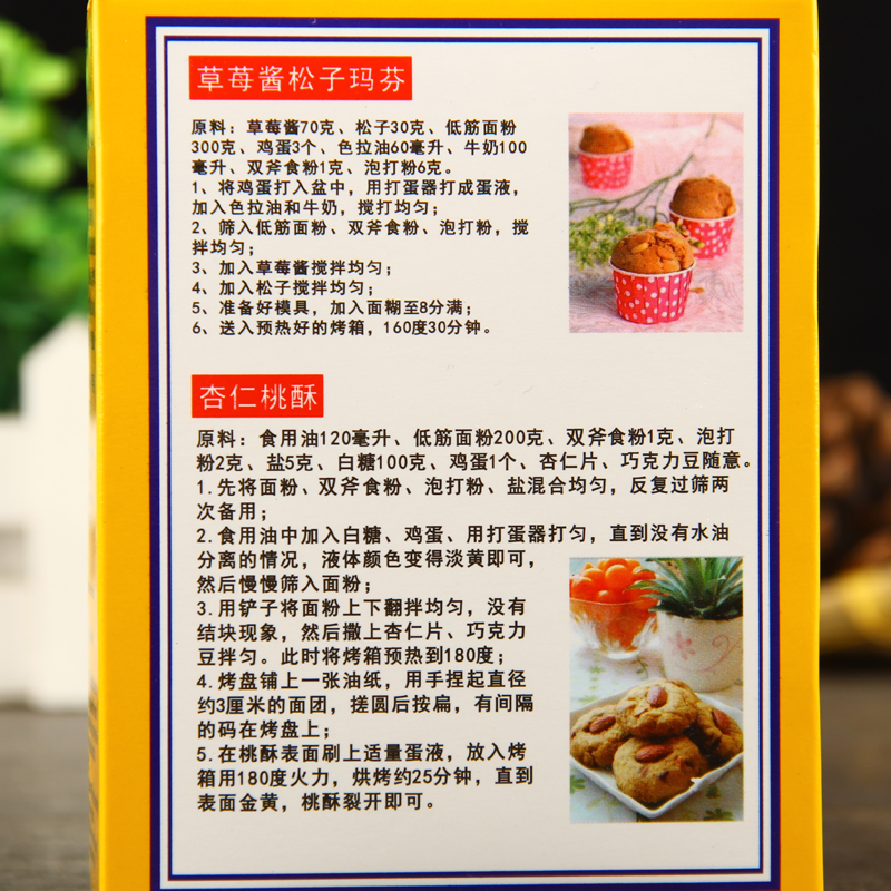 小苏打粉 食粉454g*24盒 烘焙 餐饮 家庭清洁用小苏打粉食粉