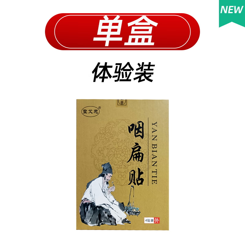 扁桃体去除工具冲洗清理隐窝结石喉咙异物非喷雾漱口水吸取器药贴 咽