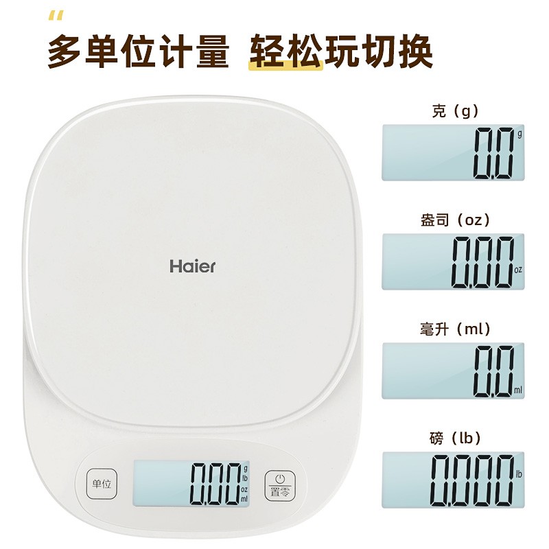 海尔（Haier）厨房秤家用 烘焙小型0.1克高精准电子迷你辅食秤克重称量器高称重美食品称小称器 「你好麻烦问一下这称好吗，准不准，质量好不好？