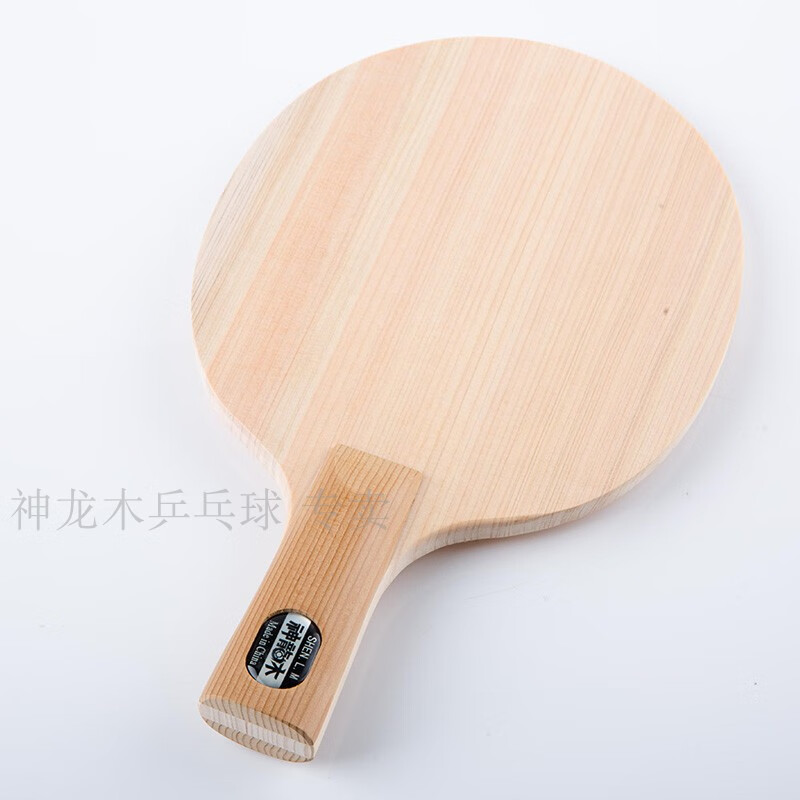 狮奥利兴单桧木纯木乒乓球拍底板色差独木层直拍层横拍横打 直拍 8