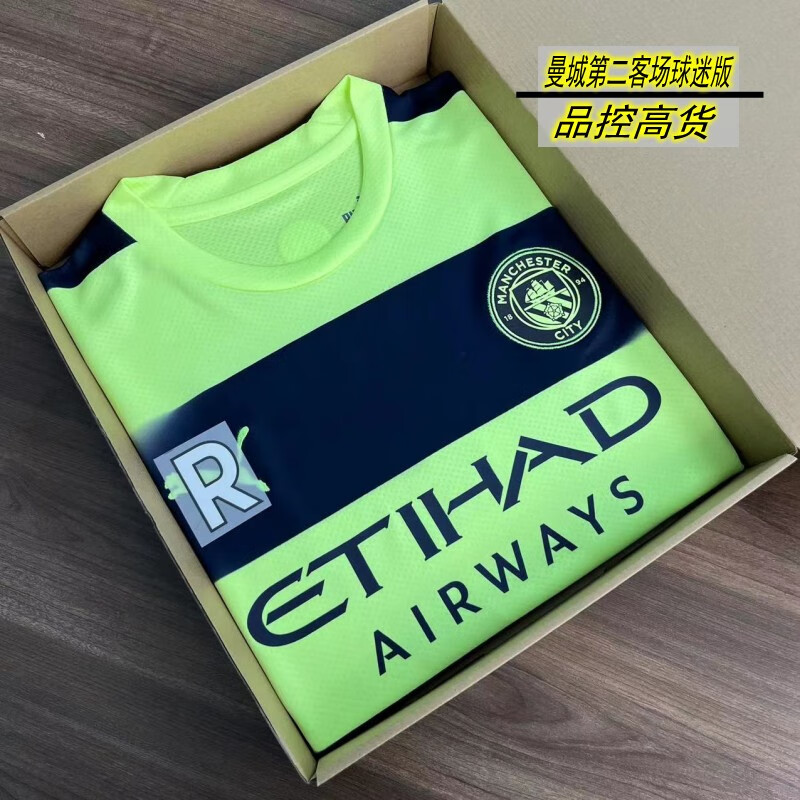 主场短袖足球服套装17号德布劳内欧冠队服 绿色_二客场套装/8号京多安