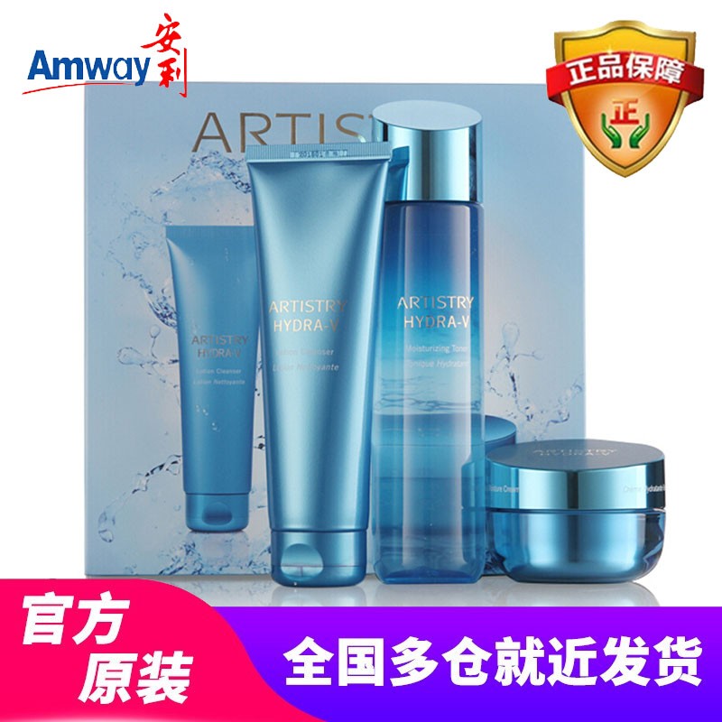安利（Amway） 护肤品雅姿护肤化妆品雅姿水润保湿润养套升级雅姿保湿方案套装
