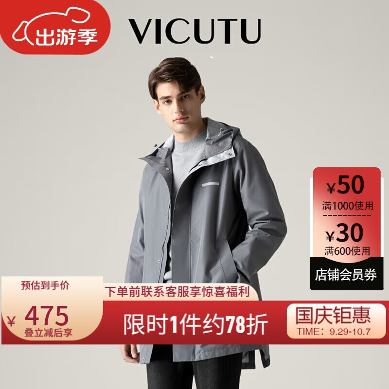 威可多（VICUTU）男士风衣修身连帽休闲外套VRS21342952 灰绿色 180/96A 