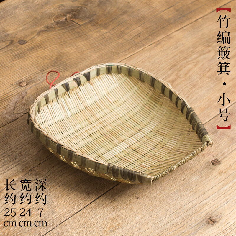 筏芯筲箕竹編簸箕 竹青筲箕淘米竹籃子瀝水洗菜筐 火鍋飯店農(nóng)家用開(kāi)口 小號(hào)簸箕