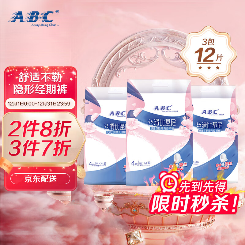 手机卫生巾价格波动网|卫生巾价格走势图