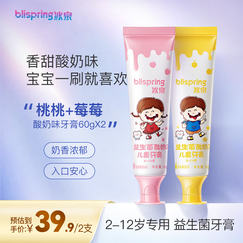 看牙膏历史价格|牙膏价格走势图