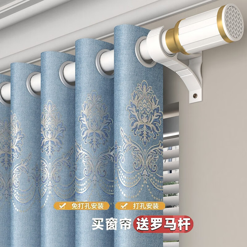 柏拉图窗帘遮光新款免打孔安装罗马杆一整套带窗帘杆简约风客厅卧室飘窗 发财树【湖蓝】 适合宽1.6-2.1【帘高2.0米】两片