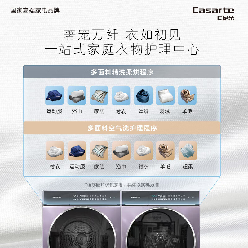 卡萨帝C1 10P3U1洗烘套装怎么样，真实反馈，助你了解真相！-图片6
