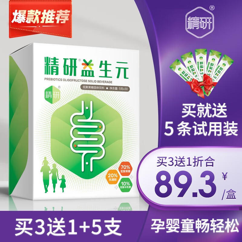 肠胃养护，选择这款优秀产品双赢