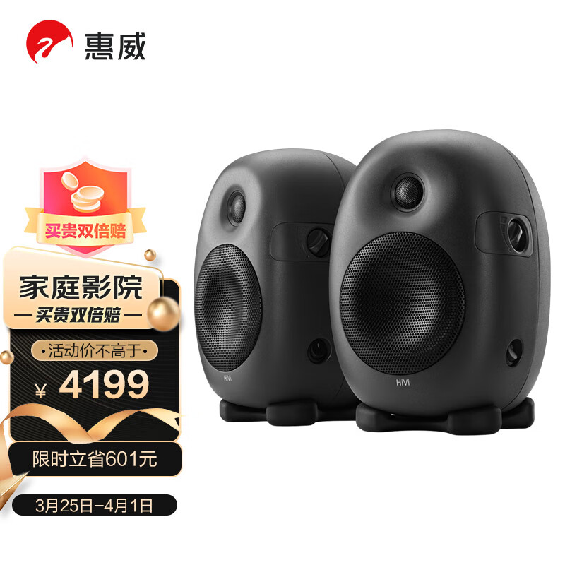 惠威（HiVi）X5专业监听音箱 高保真HiFi音质音响 2.0声道独立高低音炮 高强度铝合金箱体（一对）高性价比高么？