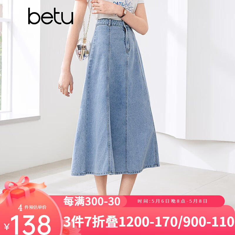百图betu女装2024夏季新款半身裙法式高腰鱼尾裙型牛仔半