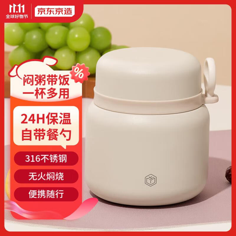 京东京造便携焖烧杯 316不锈钢焖粥带饭带勺随行焖烧罐 500ml白色高性价比高么？
