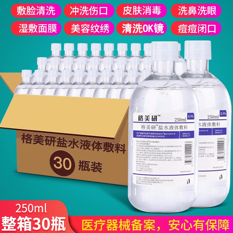 生理氯化钠溶液敷鸡皮肤(生理氯化钠溶液敷鸡皮肤可以吗) 生理氯化钠溶液敷鸡皮肤(生理氯化钠溶液敷鸡皮肤可以吗)