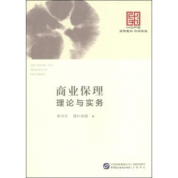 商业保理理论与实务【正版】