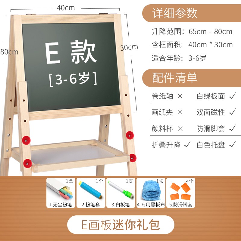 巧之木（QZM）儿童画板写字板黑白板家用可升降双面磁性早教绘画工具男女孩礼物 画板E款-迷你礼包怎么样,好用不?