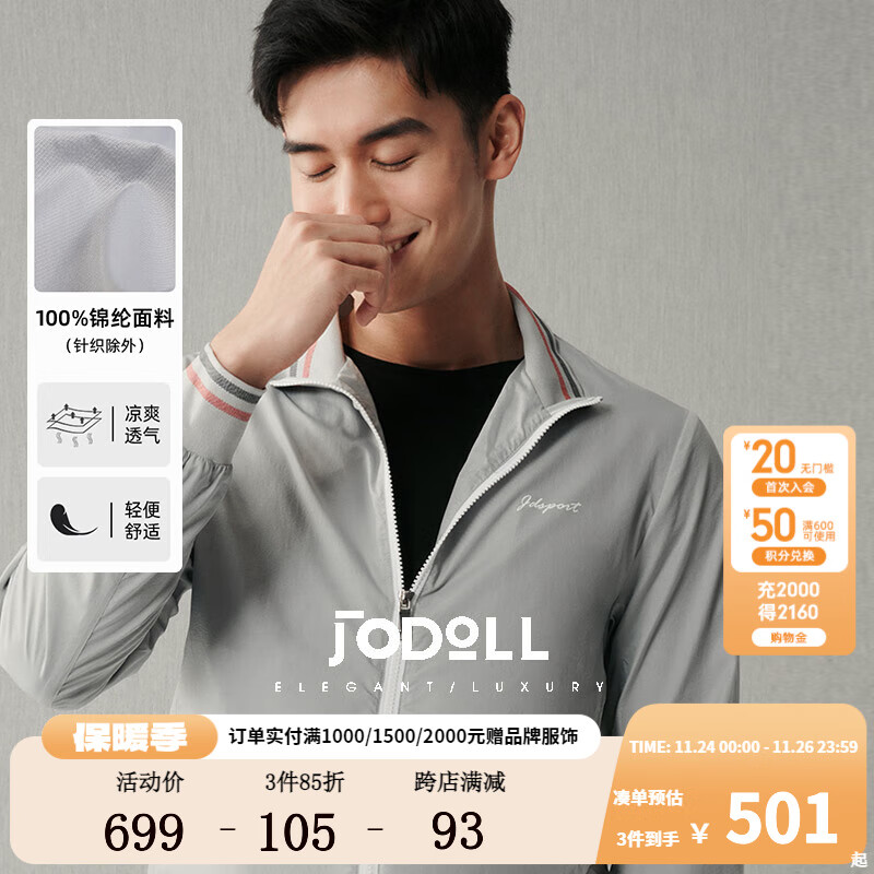 jodoll乔顿男装夹克休闲拼接撞色韩版潮流棒球服帅气百搭针织茄克外套