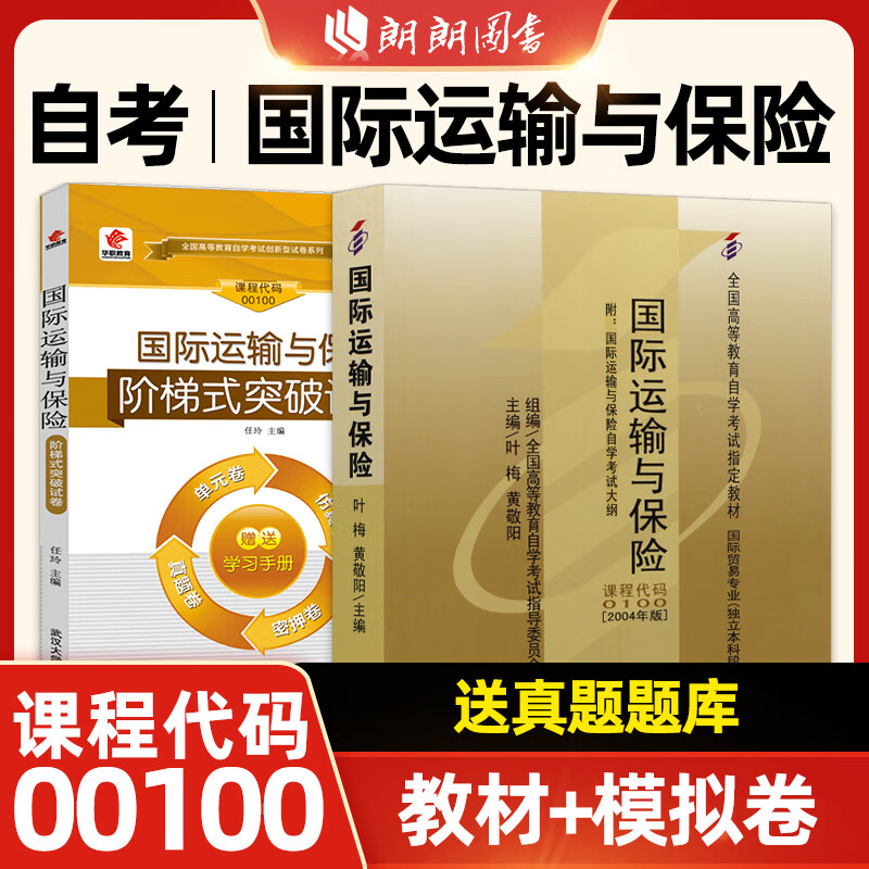 自考教材0100 00100 27187