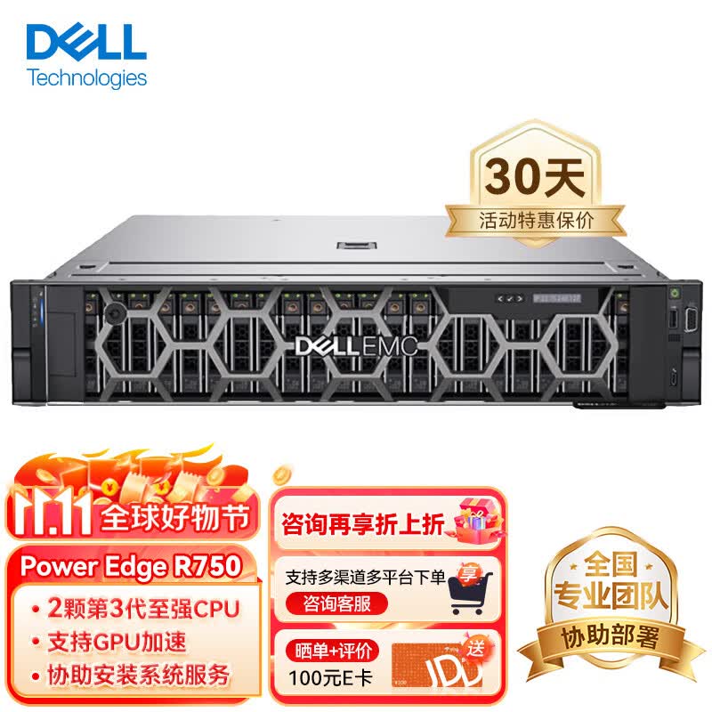 戴尔（DELL）PowerEdgeR750丨R750XS机架服务器主机GPU深度学习整机 R750XS(2*银牌4310 24核48线程） 128G丨8*12T丨H745丨1100W双电使用感如何?