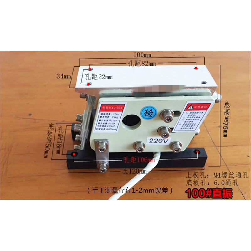 荧阙振动盘直振直线送料器140 100 60 80 190配重机160平震线圈控制器