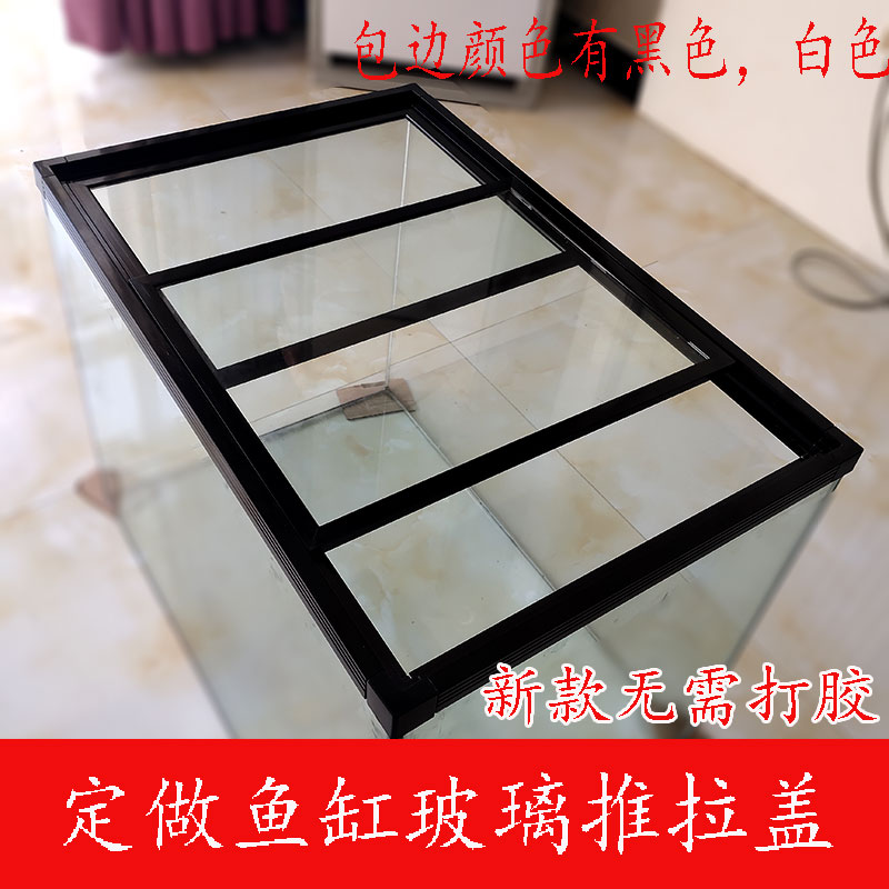 【升级新款】鱼缸盖板多功能 定制鱼缸玻璃盖板 乌龟缸保温盖 防跳网