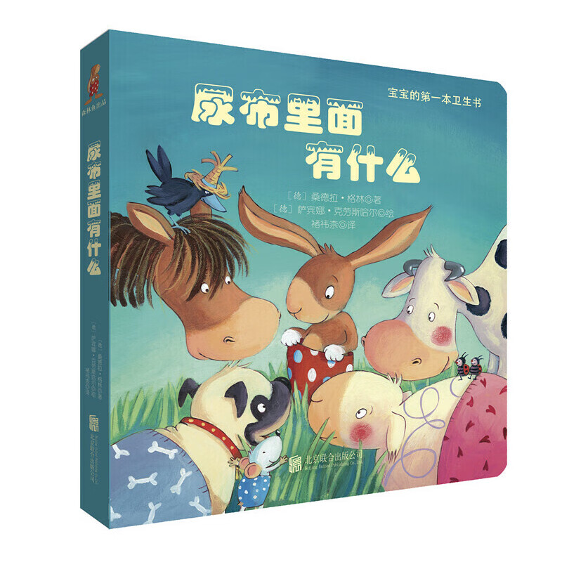 尿布里面有什么