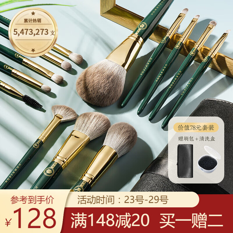 朗颜化妆刷套装颜朗之琦全套13支刷子散粉刷眼影刷腮红刷遮瑕刷眉刷高性价比高么？