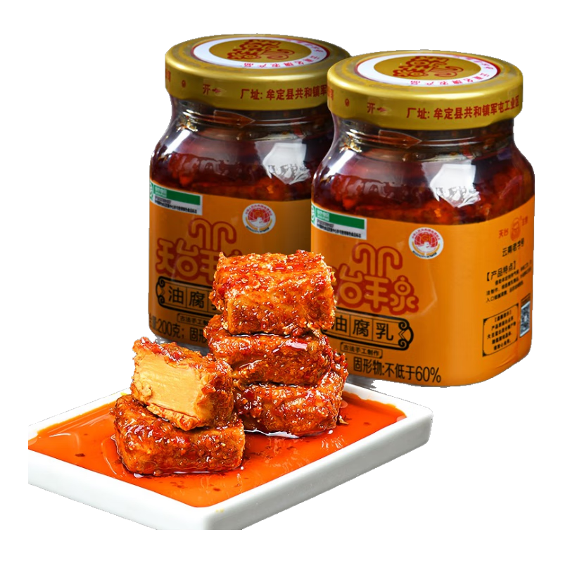 老塘子云南牟定豆腐乳品牌320g*2瓶手工特產(chǎn)麻辣香辣紅油臭霉豆腐下飯醬 320gx2罐【發(fā)2罐-共640g】