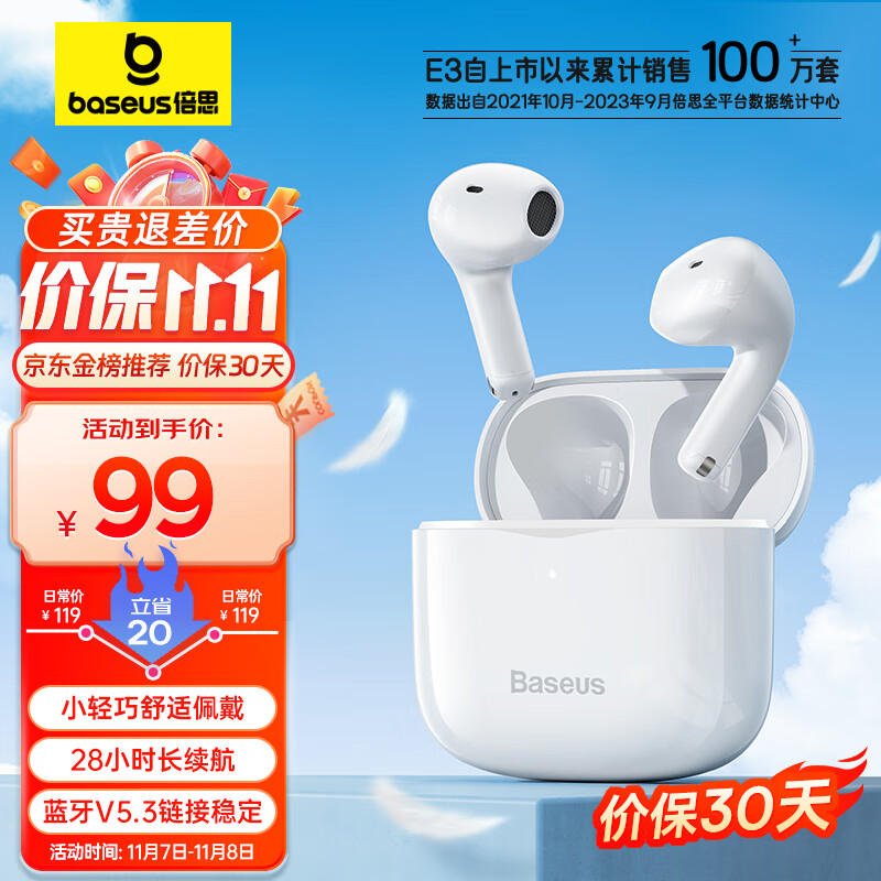 倍思E3 真无线蓝牙耳机 佩戴舒适半入耳蓝牙5.3 音乐运动耳机低延迟适用苹果华为小米oppo手机 白色高性价比高么？