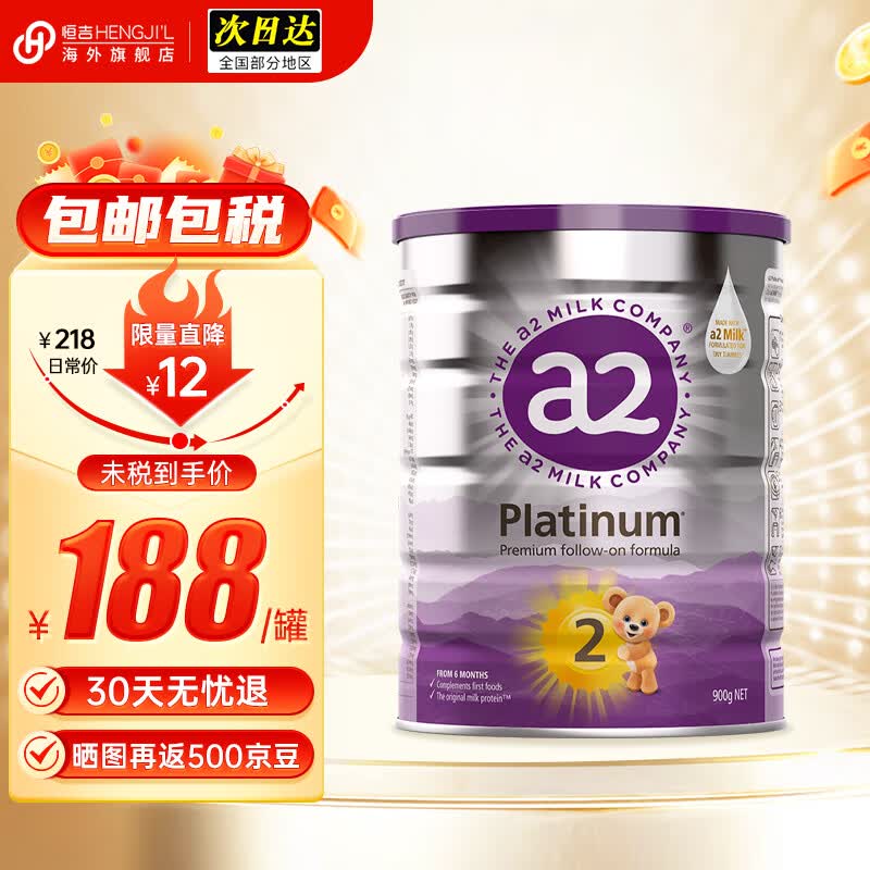 a2奶粉 【李承铉推荐】澳洲A2紫白金版婴幼儿配方奶粉900g 澳洲原装 2段1罐(6-12个月)高性价比高么？