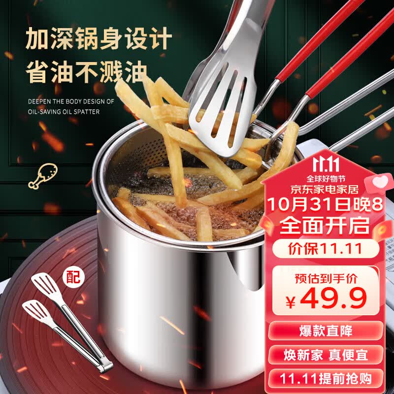 拜格（BAYCO）304不锈钢家用油炸专用锅深型1.2L薯条天妇罗小炸锅热油锅 BG1625怎么看?