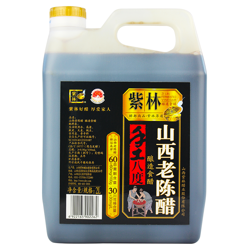 紫林15年陈酿山西老陈醋手工酿制8度酸2000ml桶装2L4斤装山西特产原产