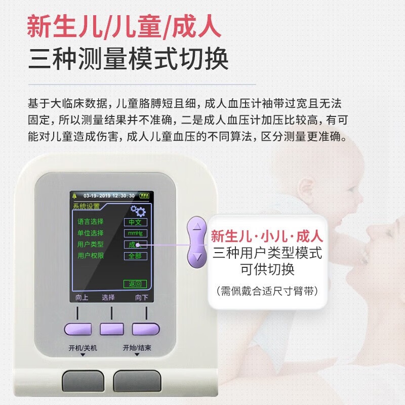 CONTEC康泰儿童血压计电子血压仪婴儿家用高精准早产儿医用新生儿测血压 康泰儿童血压计+儿童臂带(18-26cm)