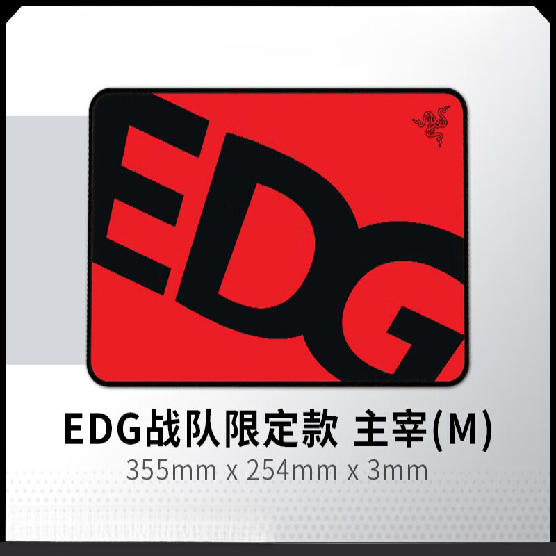 雷蛇Razer雷蛇鼠标垫重装甲虫V3控制速度防滑电竞游戏顺滑织物FPS吃鸡 重装甲虫  EDG限定款 主宰 否