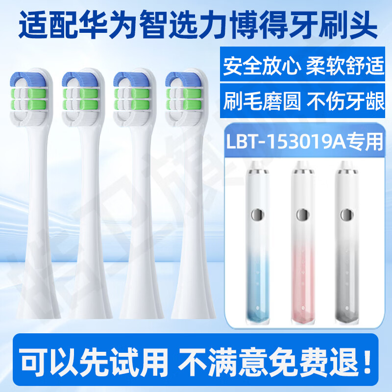 仪ΪѡLBT-153019Alebooo綯ˢͷڱɽͨ滻ͷ 4֧ ɫˢͷ 19.9Ԫ