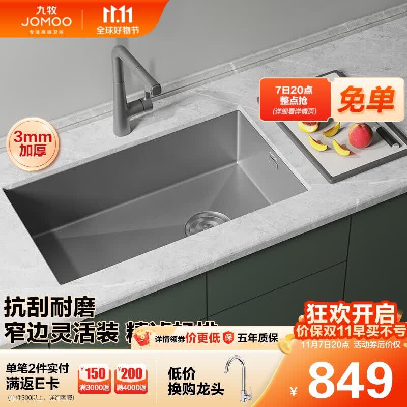 九牧（JOMOO）不锈钢手工枪灰水槽厨房洗菜盆单槽68*45（不含龙头） 06251-AZ-1高性价比高么？