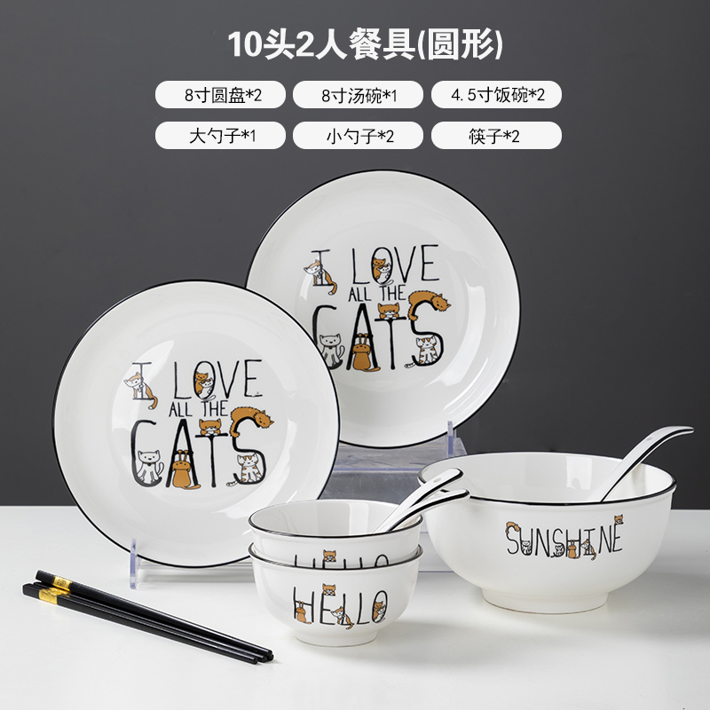 碗碟套装家用日式卡通猫咪餐具套装简约陶瓷吃饭碗盘创意碗筷组合 可爱猫10件2人食餐具(圆形)