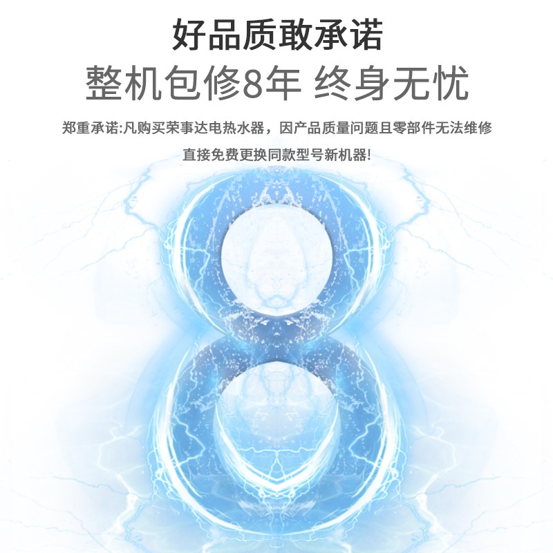 荣事达电热水器 家用储水式电热水器电 双重防漏电 节能省电 安全速热 八年包修 40升【1-2人使用】