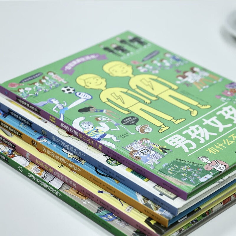 自信满满的生活书（全5册）详情图